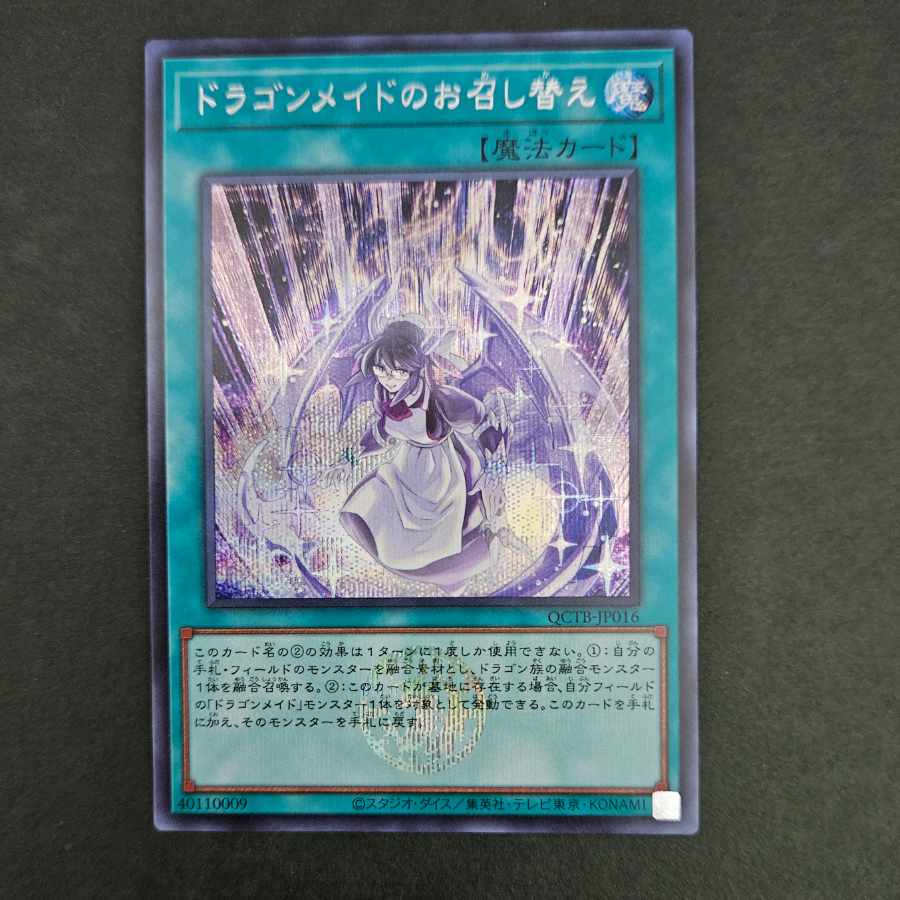 Dragonmaid Changeover Secret Rare QCTB-JP016