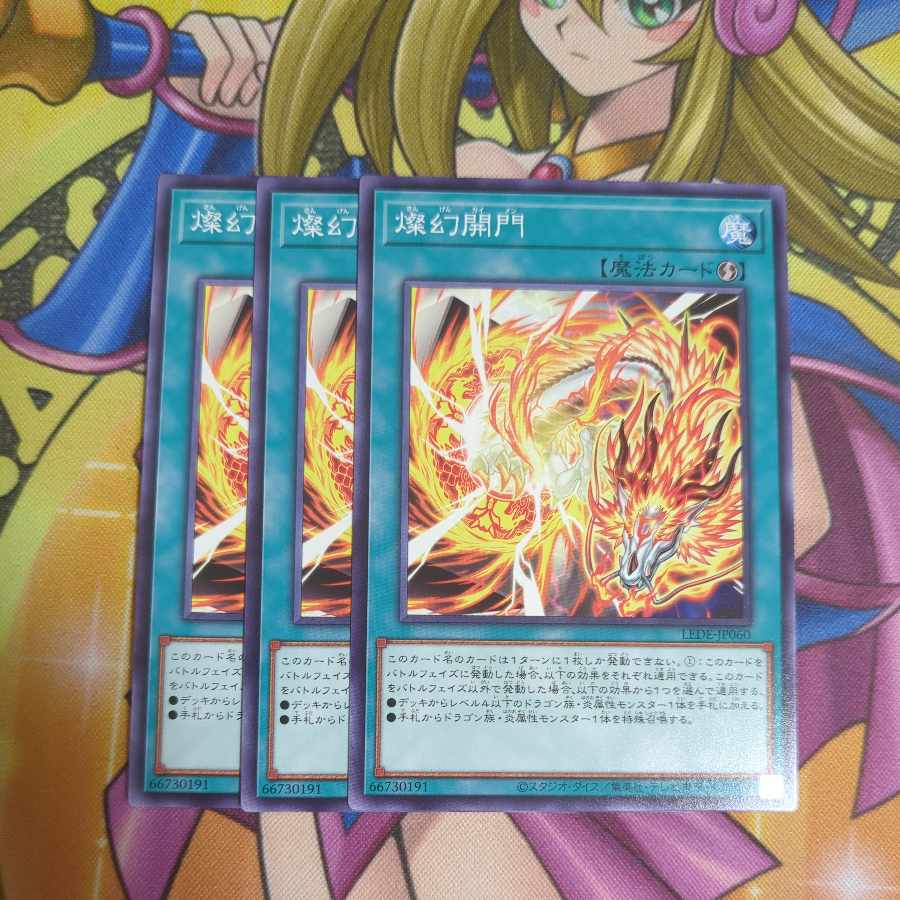 Brilliant Open the Gates Normal LEDE-JP060 Set of 3 Yu-Gi-Oh!