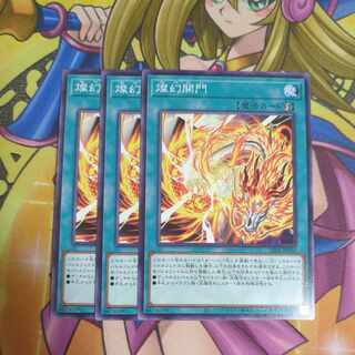 Brilliant Open the Gates Normal LEDE-JP060 Set of 3 Yu-Gi-Oh!