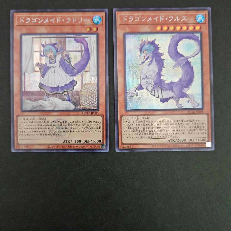 Dragon Rosa de Radley Dragon Rosa de Frus Secret Rare
