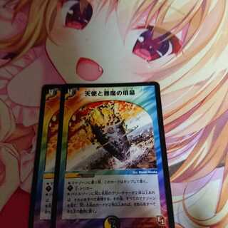 天使と悪魔の墳墓