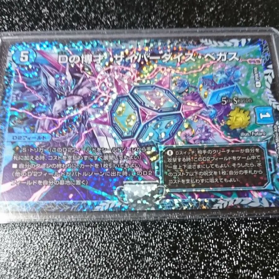 Dの博才サイバーダイスベガス プロモ