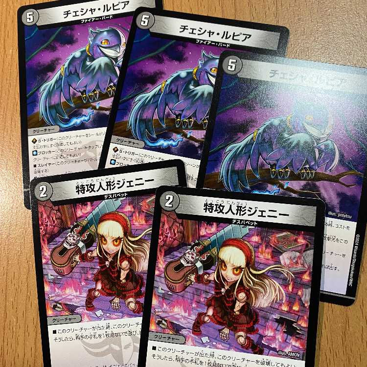 特攻人形ジェニー2枚+チェシャ・ルピア3枚