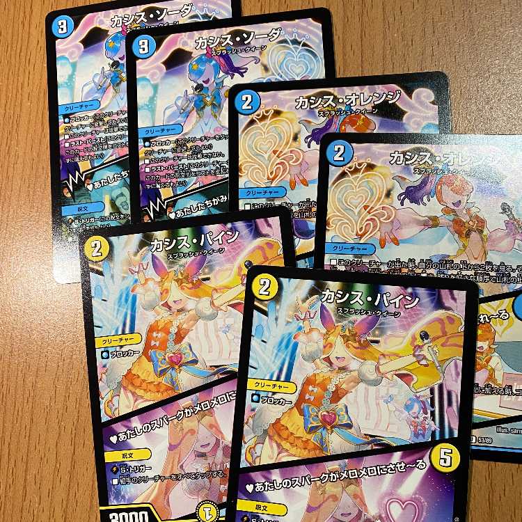 カシス・パイン2枚+カシス・オレンジ2枚+カシス・ソーダ2枚