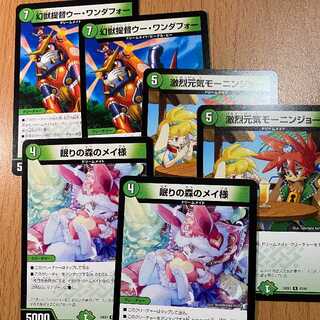 R眠りの森のメイ様2枚+幻獣提督ウーワンダフォー2枚+激烈元気モーニンジョー2枚