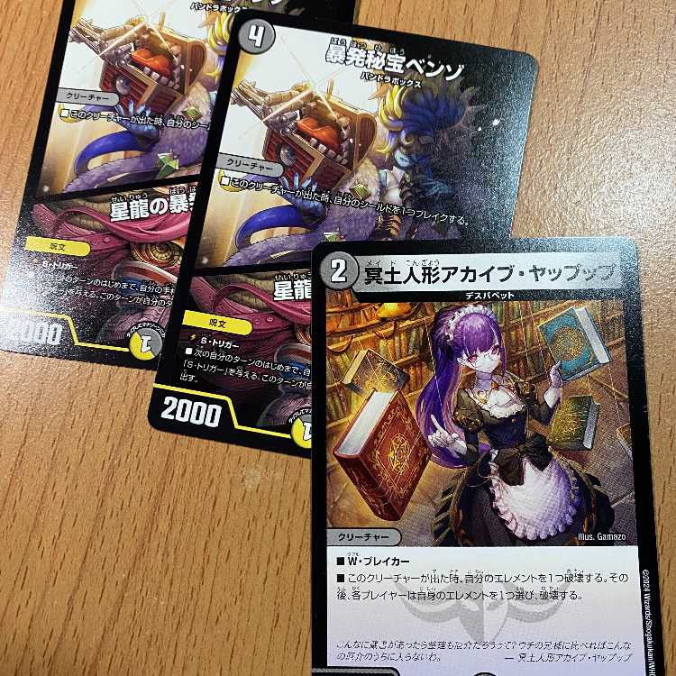 R Benzo, the Hidden Fury/ 2 Star Dragon Outbursts + R Akaib Yapup, the Underworld Doll