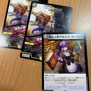 厄介人形ヤップップ デュエマ】 厄介人形ヤップップ DM23/C の通販 - カーナベル