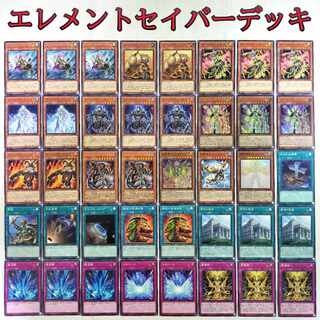 【遊戯王 エレメントセイバー デッキ】エレメントセイバーウィラード 霊神の聖殿 霊神統一 エレメントセイバーマカニ ダークアームドドラゴン 精霊神后ドリアード おろかな埋葬 強欲で金満な壺 メタバース 光霊神フォスオラージュ 激流葬