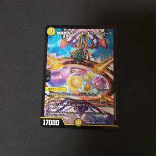 Infinite Galaxy The End of the Universe SR 22/80 [2006].