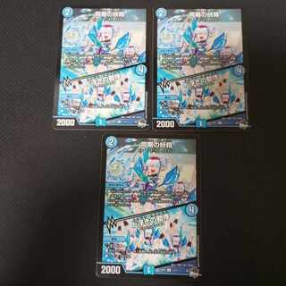 同期の妖精｜ド浮きの動悸 R 13/74 3枚