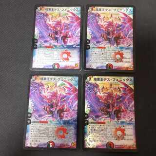 Death Phoenix, Avatar of Doom SR 4 copies