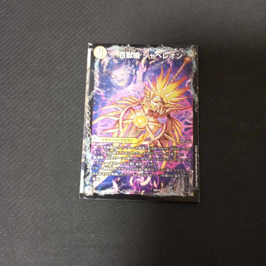 Hyakutenshi Javelon｜Hyakutenshi Seido Leosaille｜Tsingtien Seido Leozawarde 6a/50｜6b/50｜6c/50