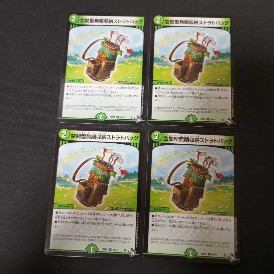 Spatial infinite storage strat bag U 48/74 4pcs