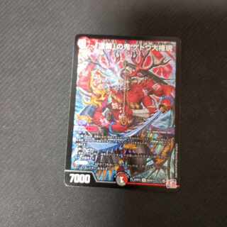 Gedo Daikongen, the demon of "Nirvana" SR S9/S11