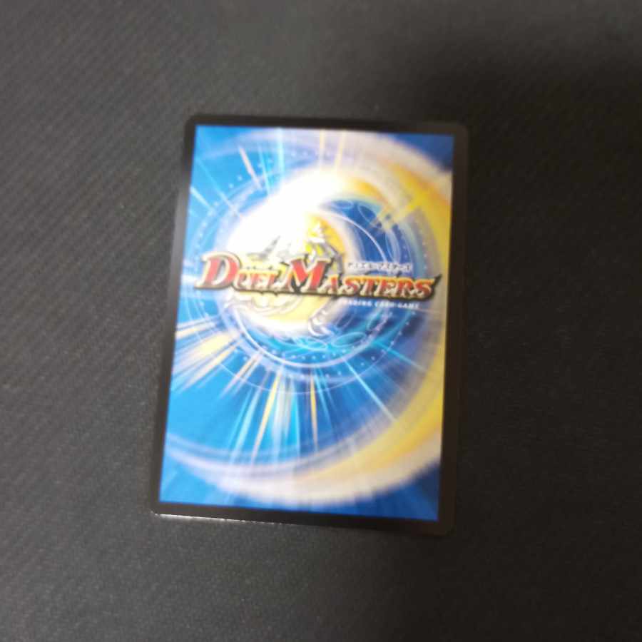 Gedo Daikongen, the demon of "Nirvana" SR S9/S11