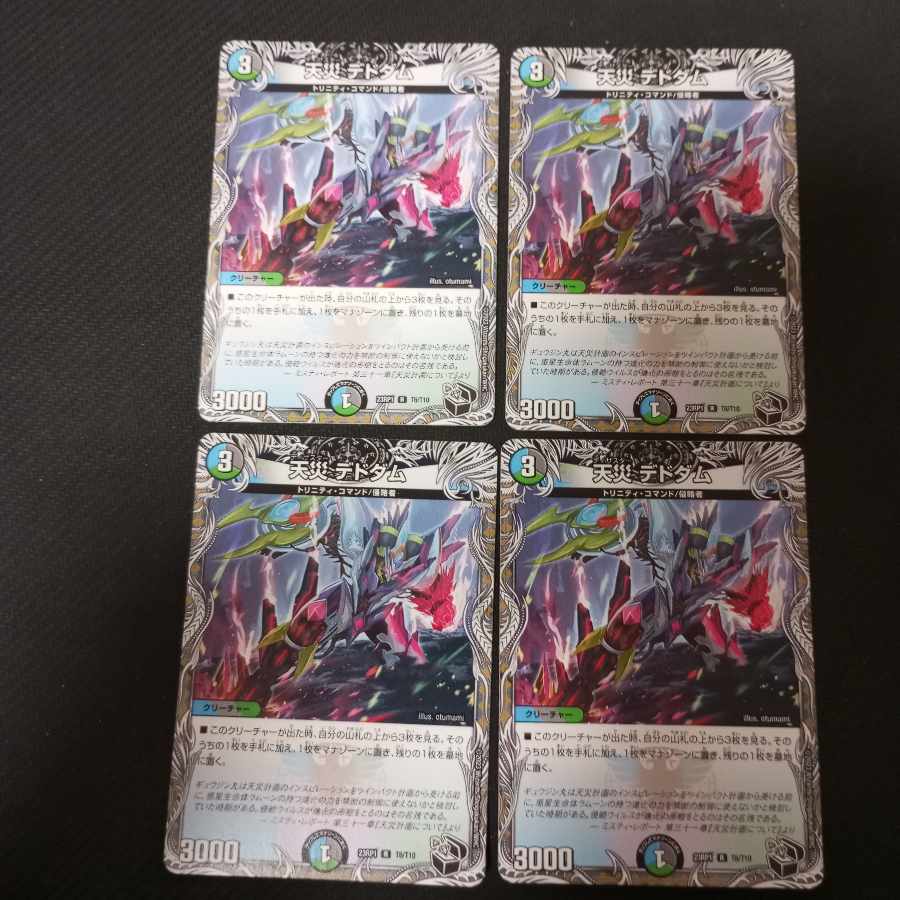 Natural Disaster Dedom R 4 sheets