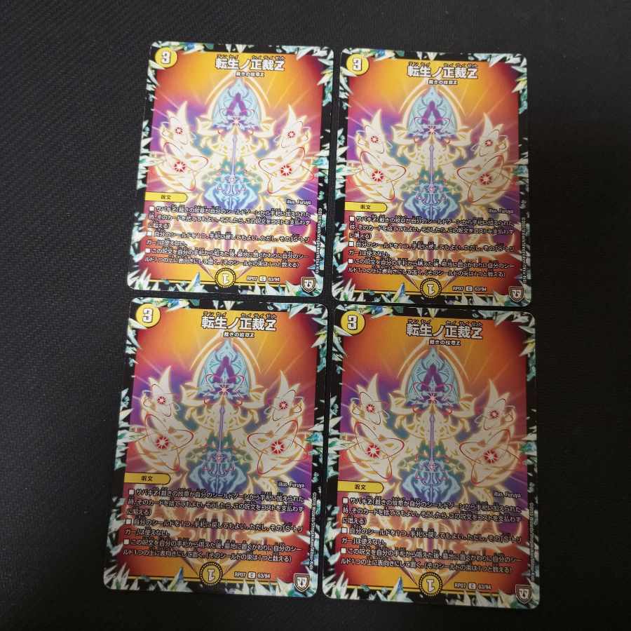 Rolling Life No. Seikatsu Z C 63/94 4 sheets