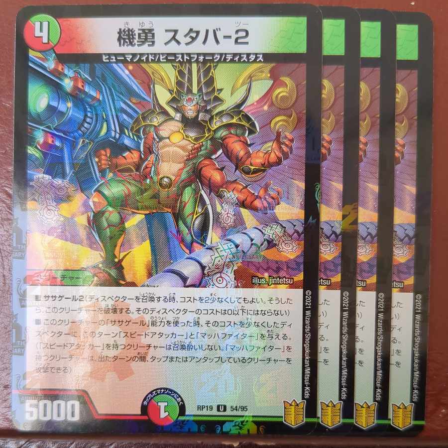 Kiyo Stava-2 U-foil 54/95