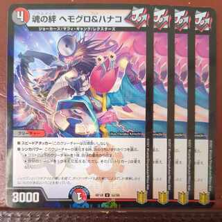 Spirit Link Hemoglobin & Hanako U-foil 52/95