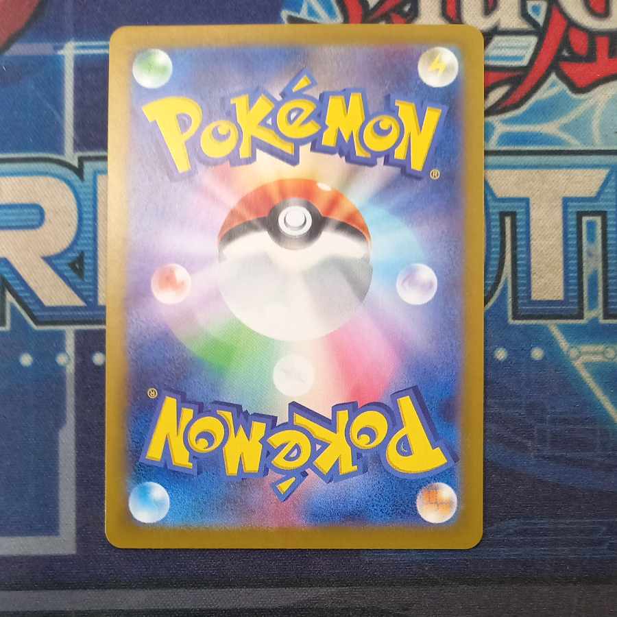 Drakloak (Master Ball pattern/mirror) 119/187