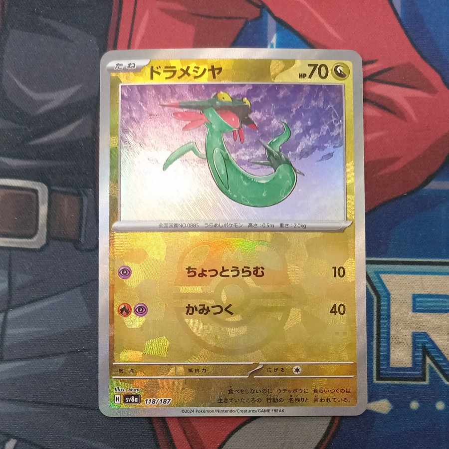 Dreepy (Master Ball pattern/mirror) 118/187