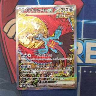 Todorokutsuki ex SAR 218/187