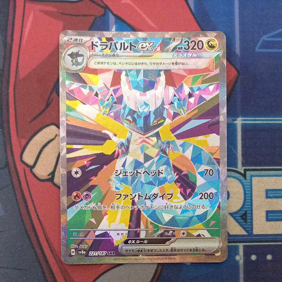 Dragapultex SAR 221/187