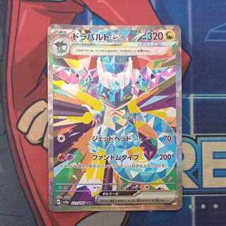 Dragapultex SAR 221/187