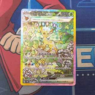 Leafeonex SAR 200/187