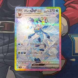 Glaceonex SAR 206/187