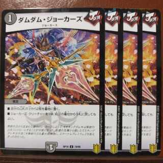 Dum Dum Jokers C-foil 79/95