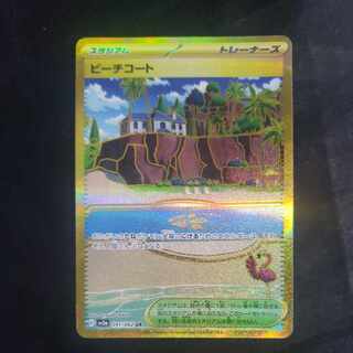 Beach court UR 091/062