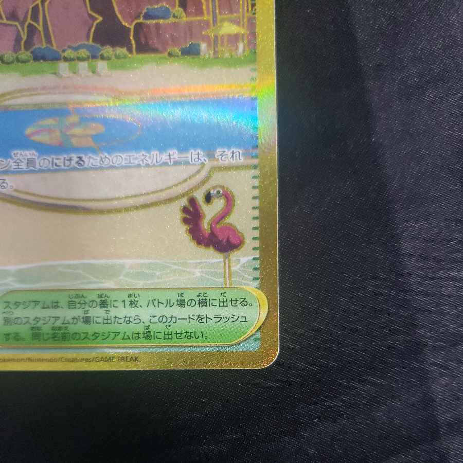 Beach court UR 091/062