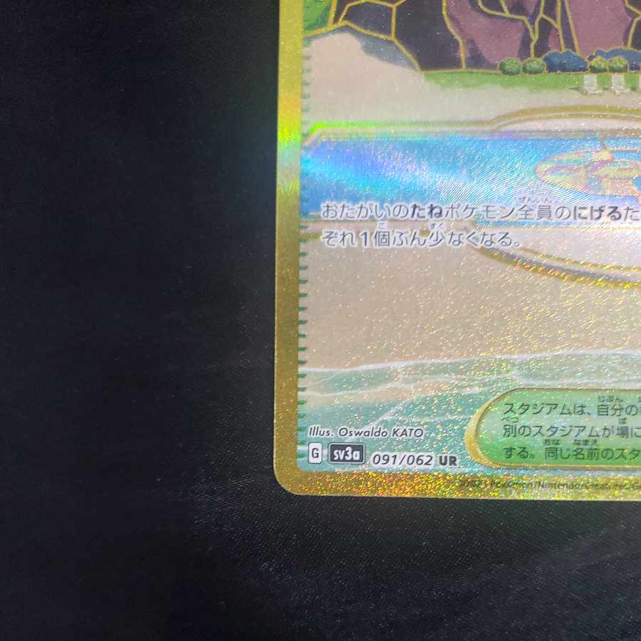 Beach court UR 091/062