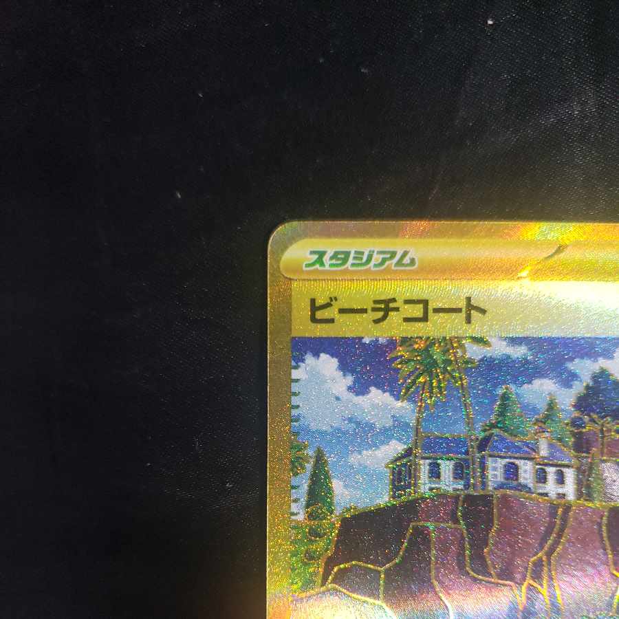 Beach court UR 091/062