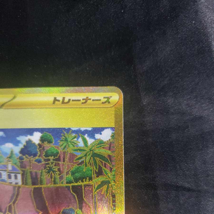 Beach court UR 091/062