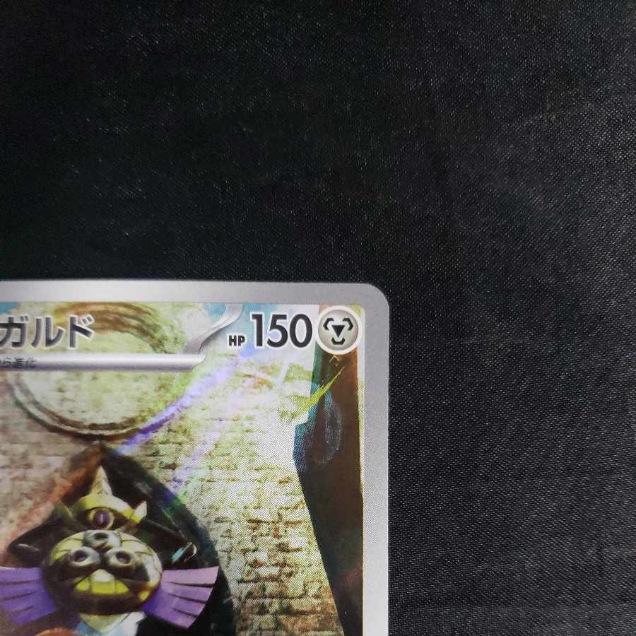 Aegislash AR 073/062