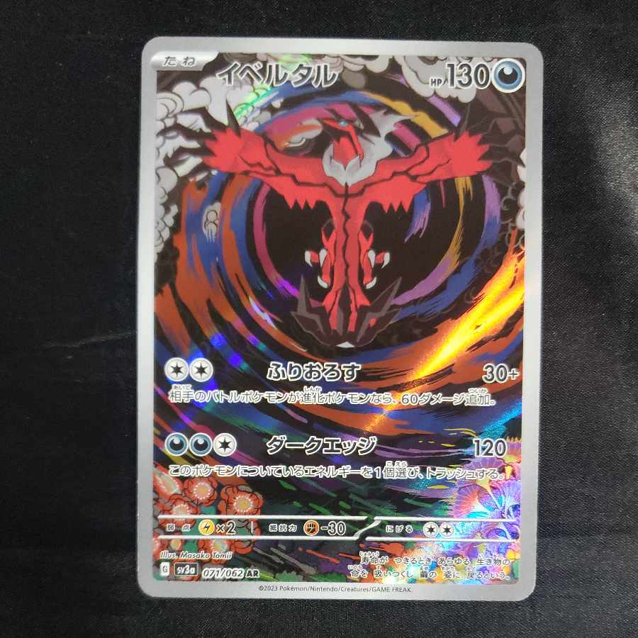 Yveltal AR 071/062