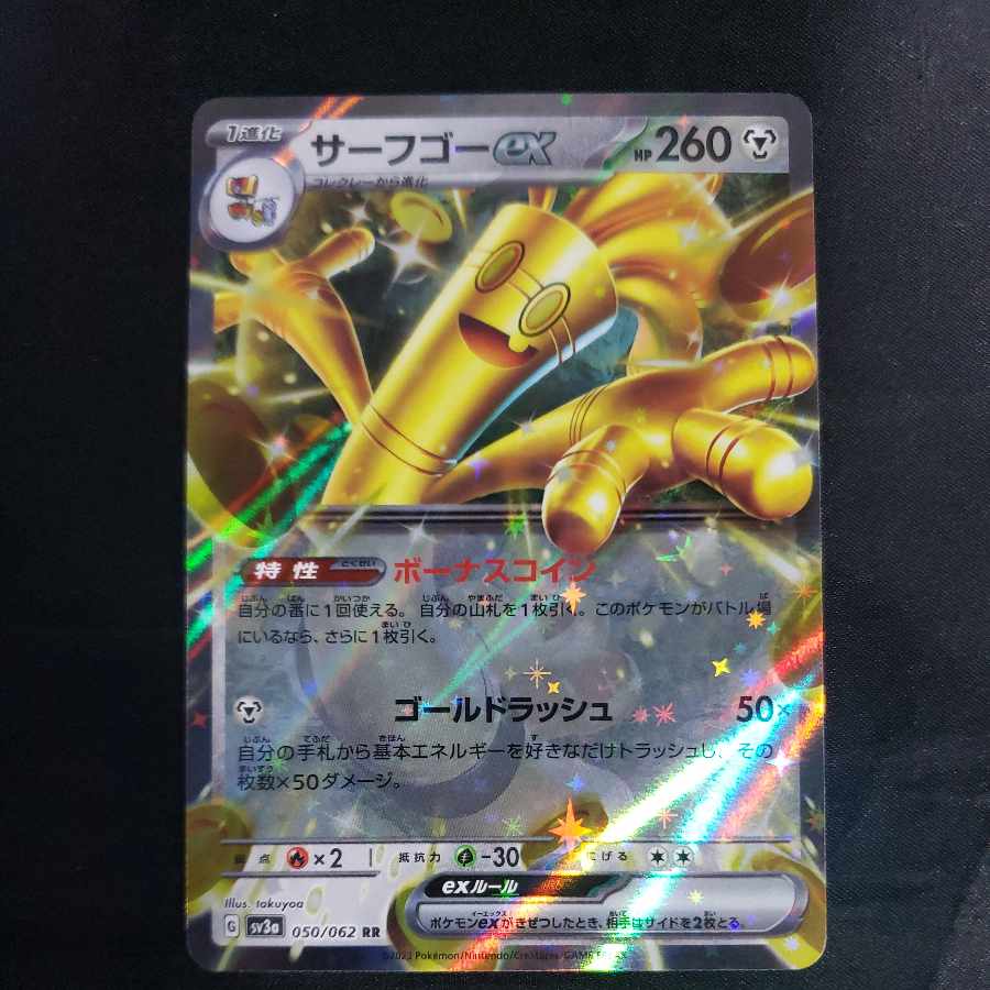 Surf go ex RR 050/062