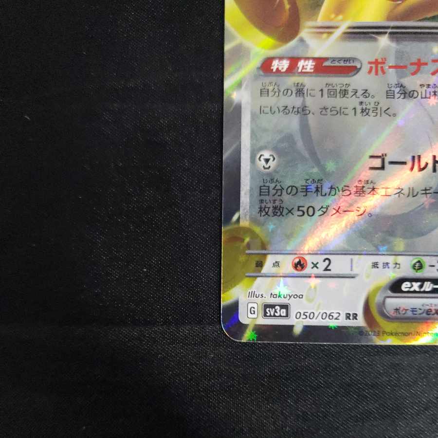 Surf go ex RR 050/062