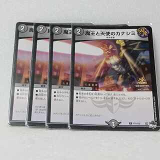 The Demon King and the Angel Kanashimi C 73/95