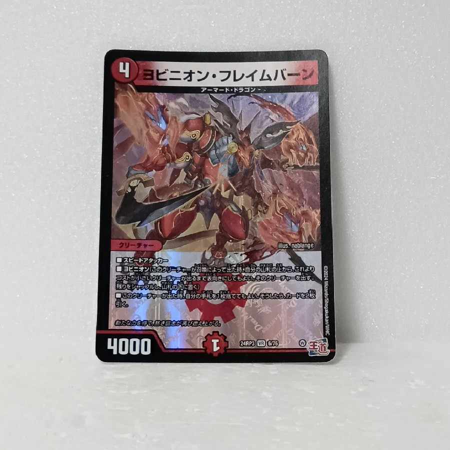 Yobinion Flameburn VR 6/76