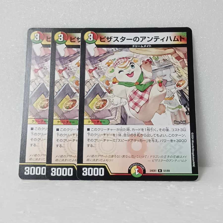 Pizza Star Antihamto R 51/89