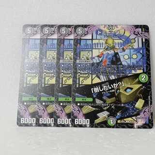 Dormy-Zo｜"Do You Want to Beat It?" R 44/84