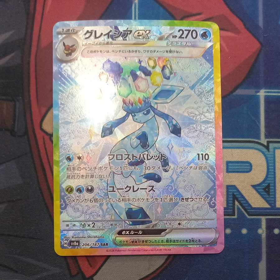 Glaceonex SAR 206/187