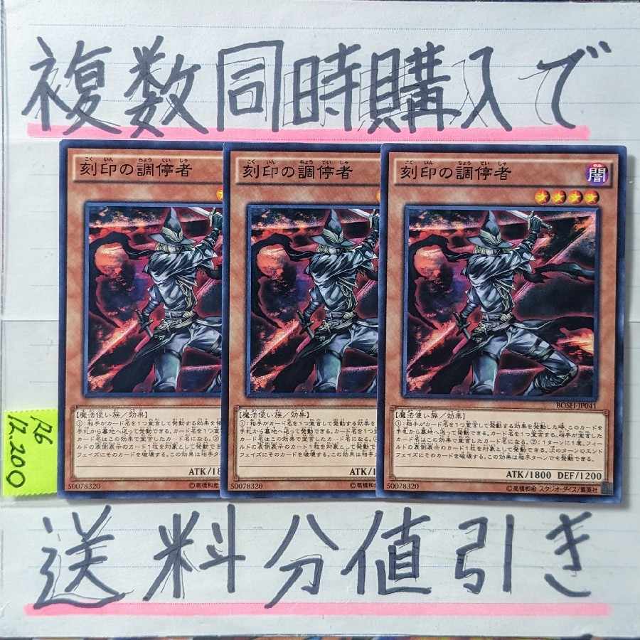 Engraver of the Mark Normal Rare x 3 Yu-Gi-Oh!