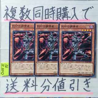 Engraver of the Mark Normal Rare x 3 Yu-Gi-Oh!