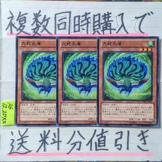 Kujakujaku Normal x 3 Yu-Gi-Oh!