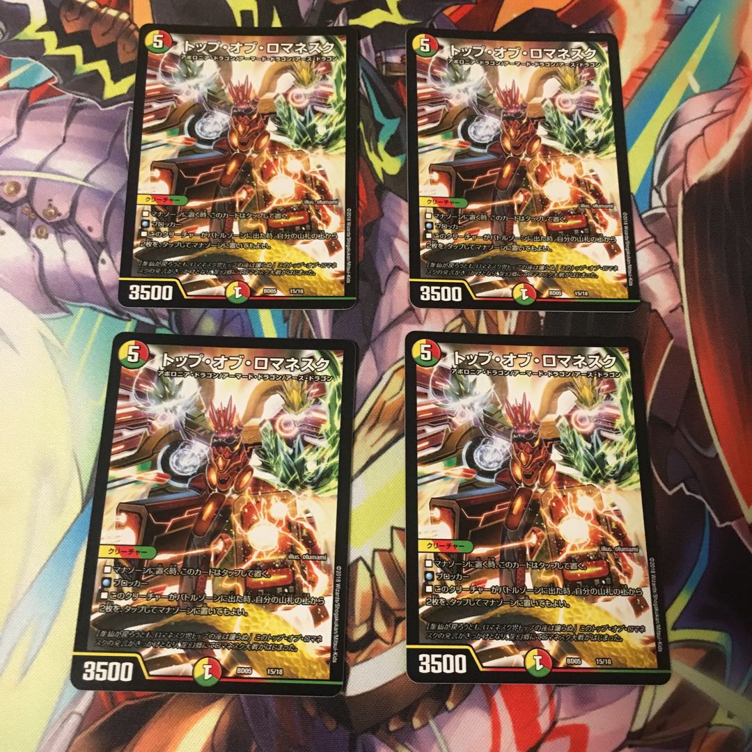 トップ・オブ・ロマネスク 4枚