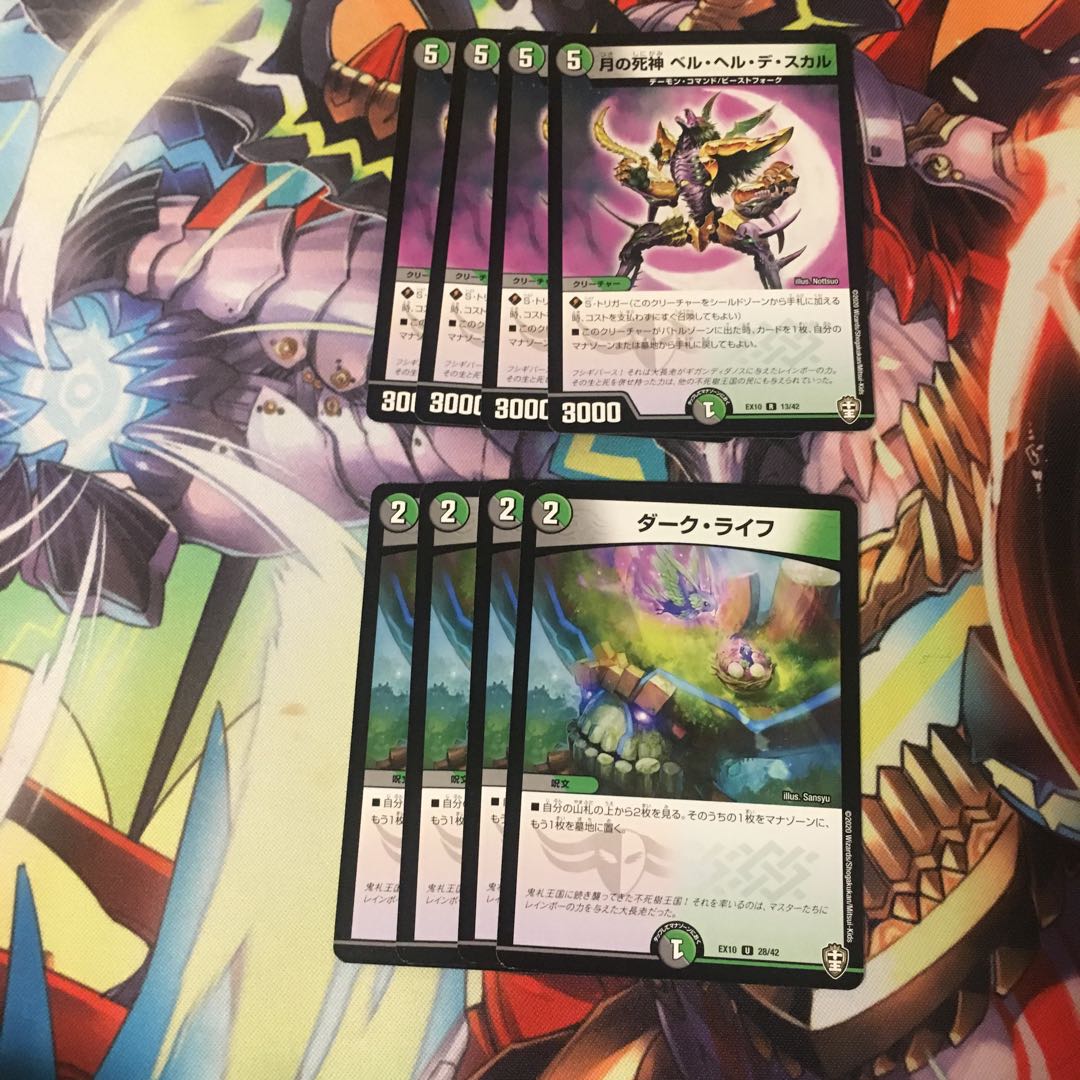 月の死神 ベル・ヘル・デ・スカル ダークライフ